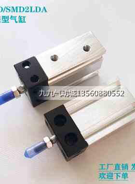 原装安装型气缸SMD2-L-DA1605-10-15-20-25-30-35-40-50SMD2-L-D