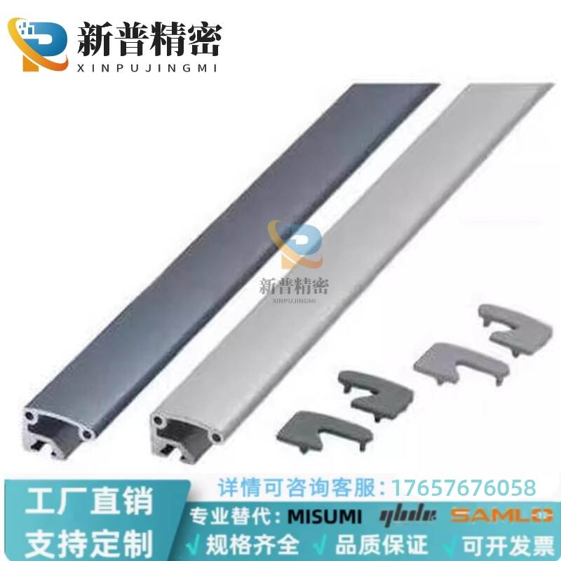 HFHDL5-35-200/300/400/600/800铝合金型材用拉手端盖替代米思米