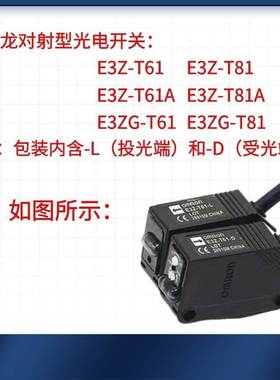 欧姆龙光电开关E3Z-D61 D62 D81 LS81 T61 E3ZG-R61-S LL61传感器