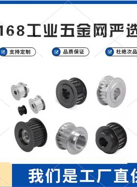 同步轮ATPA10 12 14 15 16 18 ATPT19 20 L050 075 100N 150-A B