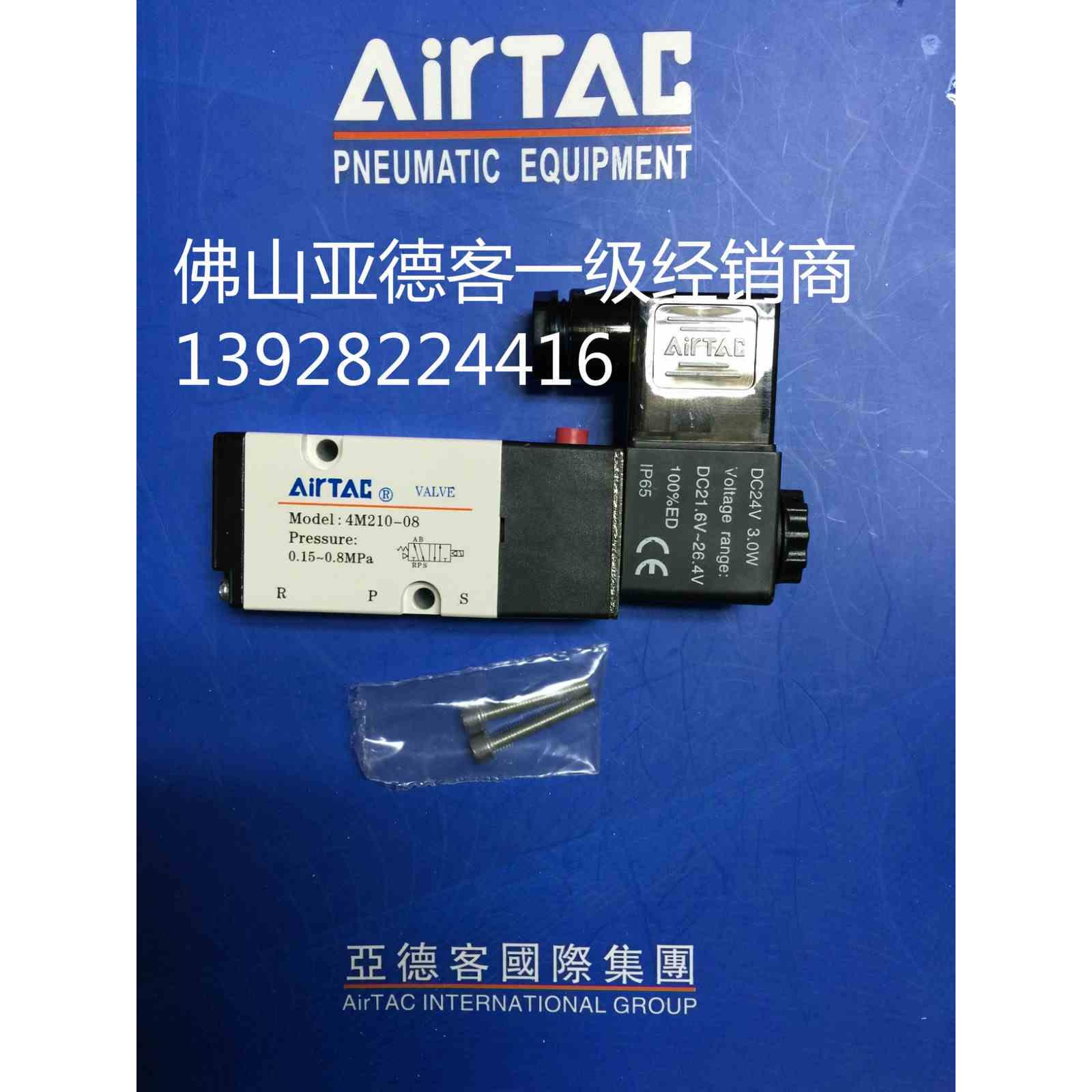 原装亚德客侧板安装电磁阀4M110-M5（AC220V/DC24V）单电控换向阀