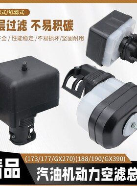 汽油机配件空滤器GX270GX390发动机水泵马路切割机空气滤芯滤清器