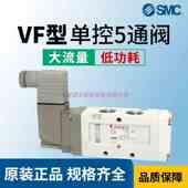 VF3430 VF3230 SMC电磁阀VF3130 4D1 VF3330 3D1 6D1 3530 5D1