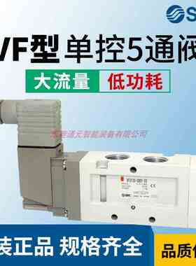 SMC原装电磁阀 VF3130K-5GD1-02 VF5120K-5GD1-03 VF3130-5DZ1-02