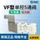 VF3430 VF3230 SMC电磁阀VF3130 4D1 VF3330 3D1 6D1 3530 5D1