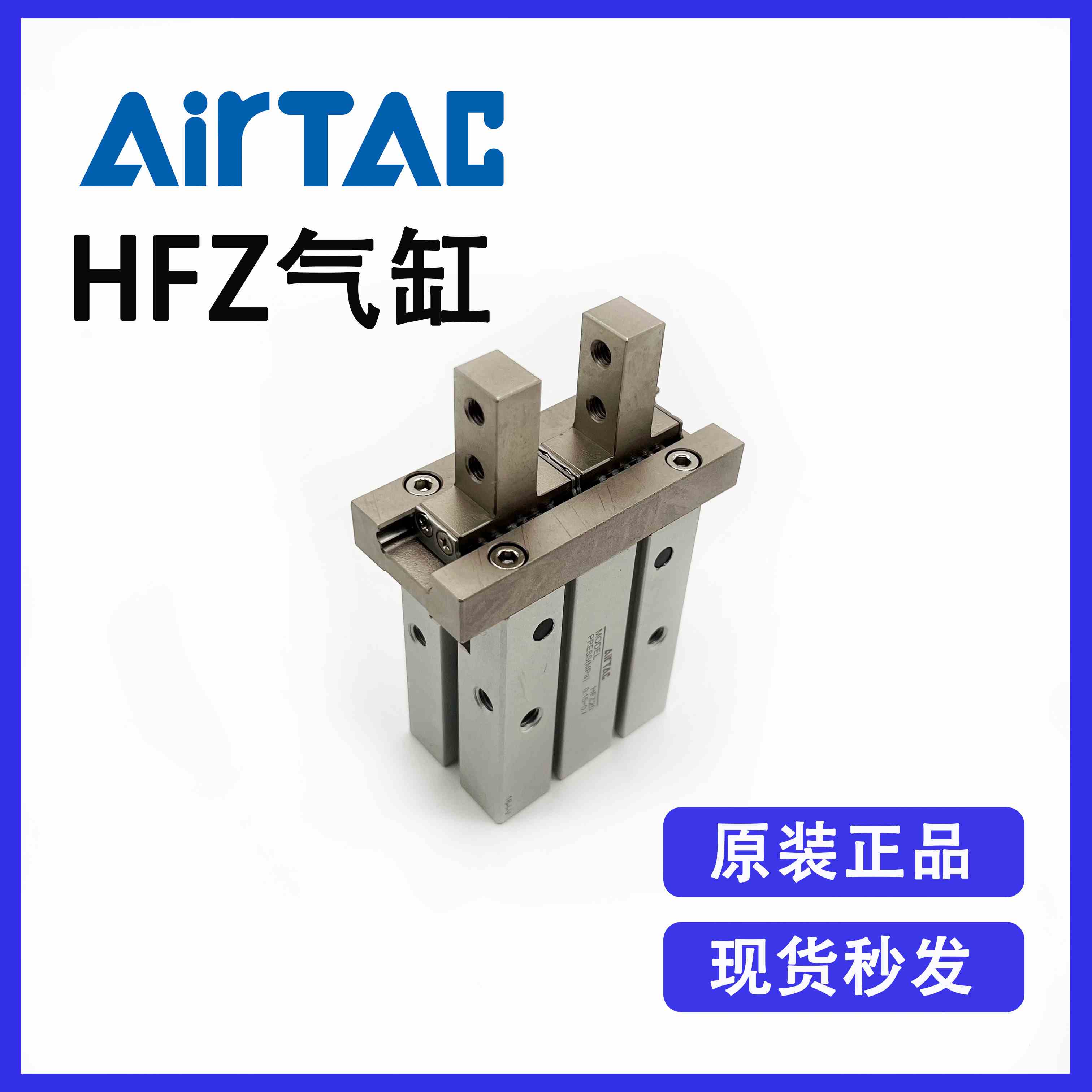 原装台湾亚德客HFZ6滚珠线性导轨气动手指平行气爪气缸平行夹指
