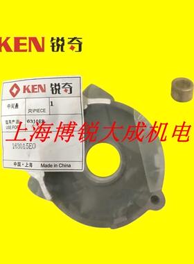KEN 锐奇 手枪钻 原装配件 6310ER/6310JER 中间盖 铜套 滚针铜套