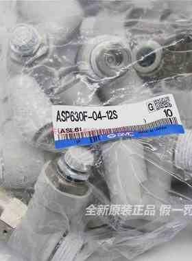 SMC调速阀 ASP330F 430F 530F 630F-01-02-03-04-06S-08S-10S-12S