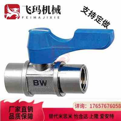 替代专业换 米斯米 BBPT32F BBPT33F BBPT43F -B W Y BL小型球阀