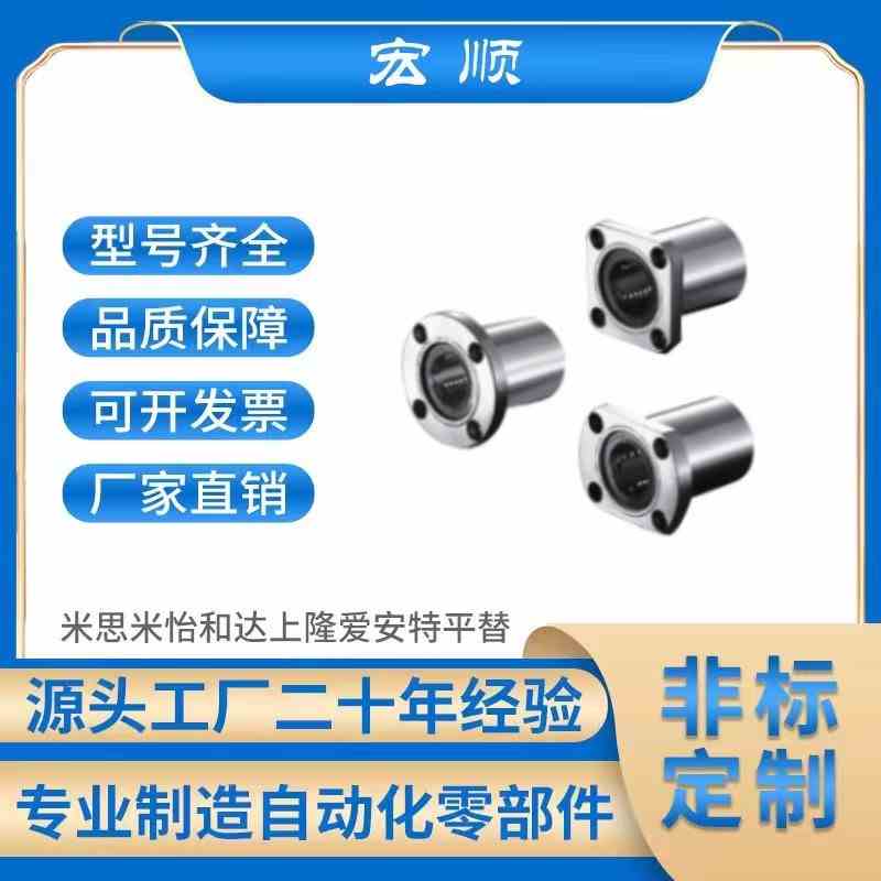 方法兰直线轴承单衬型LME13-d8-d10-d12-d13-d16-d20-d25-d30