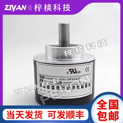 EH58C1024Z5/28P8X6JR编码器EL 100-200-360-500-600-2048-2500