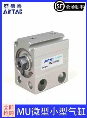 亚德客MU/MSU/MUR12X5X10X15X20X25X30X35X40X45X50SB MSUR16/20