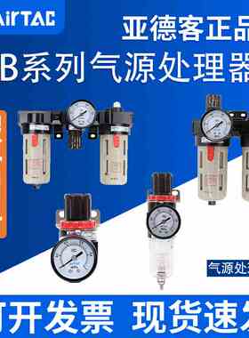 亚德客气源处理器AR1500 AFR2000 BR3000 BFR4000 BFC2000 BC4000