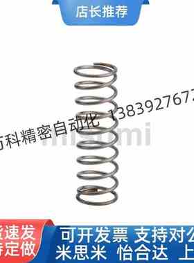 不锈钢 压缩弹簧 FWR5 FWR6 FWR7 FWR8 FWR9 FWR10 -A/B