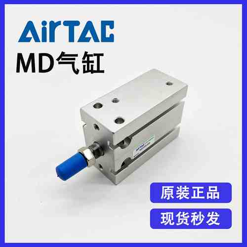 原装亚德客MD20X5S MD20X10S MD20X15S MD20X20S多位置安装气缸磁