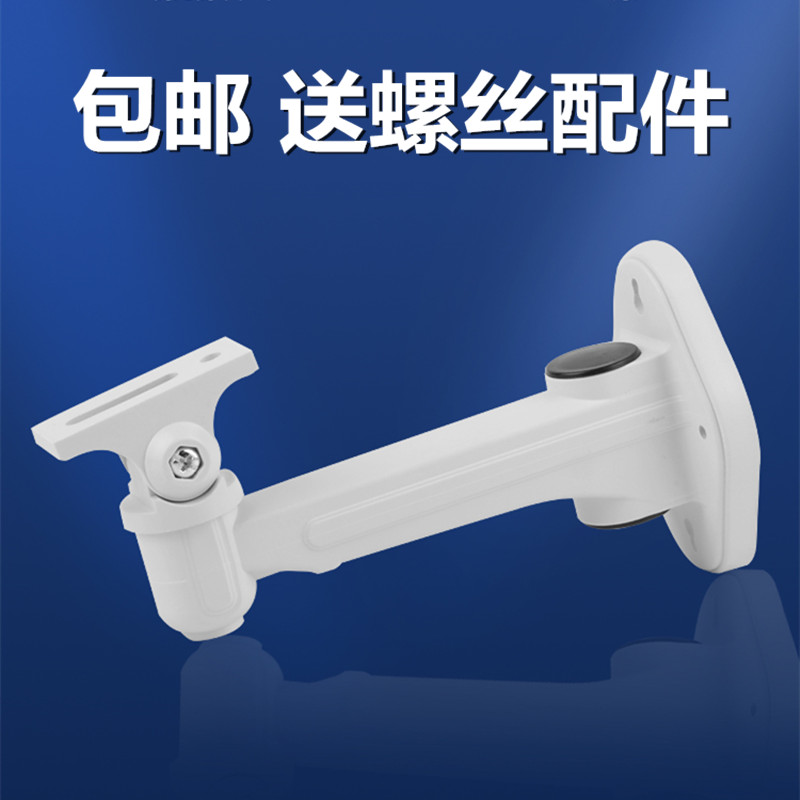 海康监控摄像头支架DS1212ZJ室内外防水壁装鸭嘴万向架子加厚挂墙