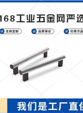 L500铝合金380拉手600机床815扶手30管形把手XAH51/XAH56