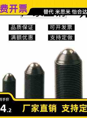 12.9级细牙螺纹型球头柱塞BMPJ/BMSJ3/4/5/6/8定位珠波仔波子螺丝