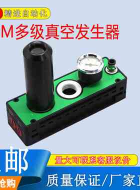 VTM301多级真空发生器气动大吸力大流量带开关破坏阀气动真空泵
