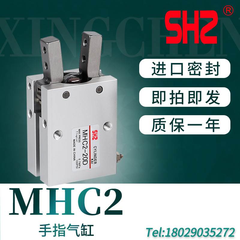 气动手指气缸MHC2-10D 16D 20D 25D 32D HFY气爪夹爪 厂家直销