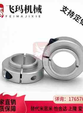 FBG11/51/52/61开口型16固定环FAF01/02-D10/D12/D15/D20/D25/D30