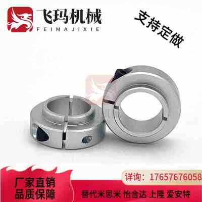 FBG11/51/52/61开口型16固定环FAF01/02-D10/D12/D15/D20/D25/D30