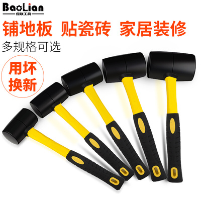 。橡胶锤子橡皮锤安装锤敲打锤尼龙贴地板瓷砖锤头装X修工具牛筋