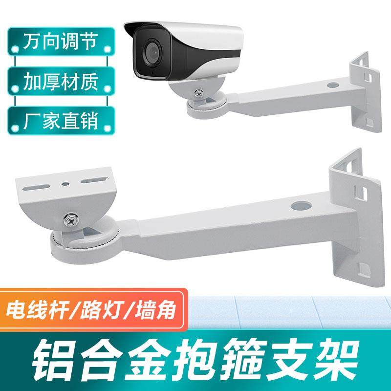 监控铝合金支架 一体化抱柱鸭嘴支架 摄像机支架 电线杆抱箍支架
