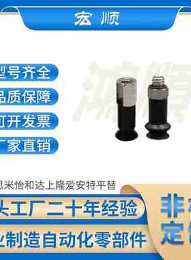 SMC真空吸盘ZP3-Y04/Y06/Y08/Y10/Y13/Y16BN/BS-B5-04-06/U4-U6