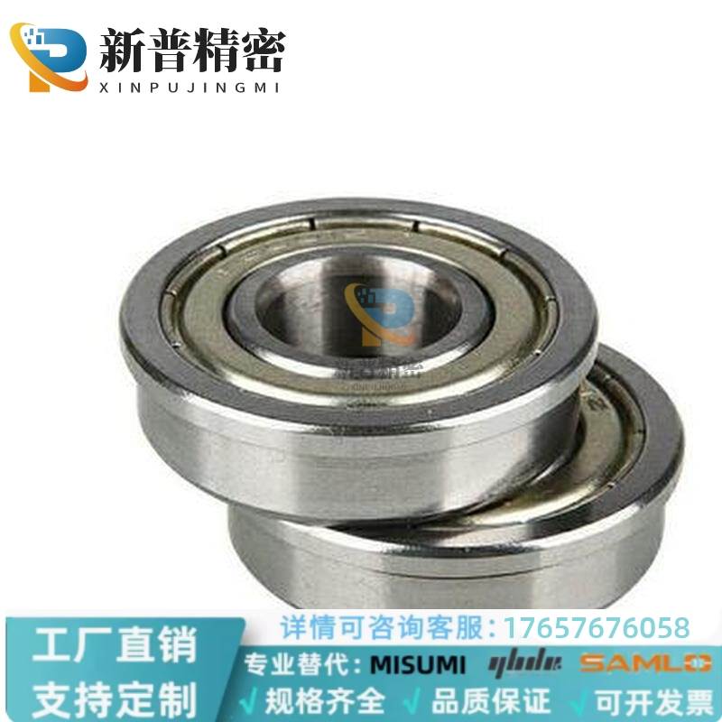 FL682ZZ FL683ZZ FL684ZZ FL685ZZ FL686ZZ F688ZZ带法兰滚珠轴承