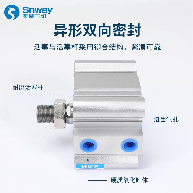 神威小型薄型气缸SDA20/25/32/40/50/63/80X10X15X20X25X30*40X50