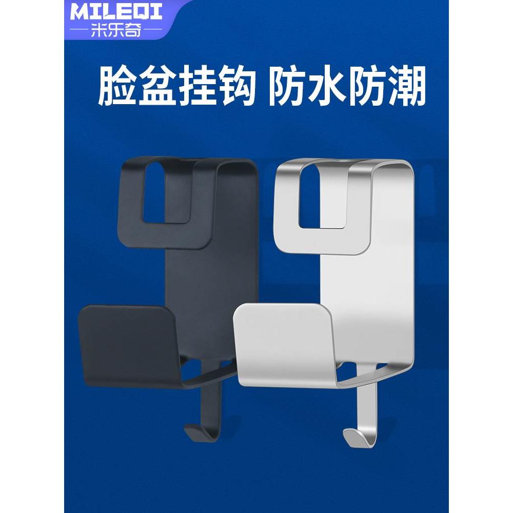 不锈钢脸盆挂钩免打孔浴室澡盆收纳架强力承重壁挂式墙面置物挂架