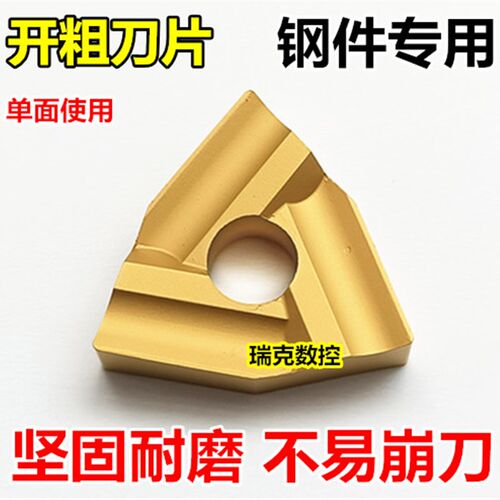 开粗刀片 机夹硬质合金刀头 外圆车刀粒T31605F T31605FZ钢件专用