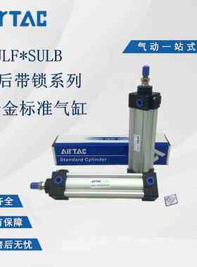 亚德客前后带锁气缸SULF/SULB100X25X50X75X100X125X150X200X300S