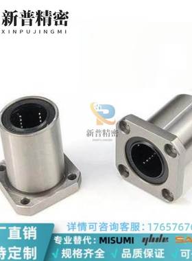 LHFS LHFSM6 8 10 12 16 20 25 30 35 40表面电镀防锈/直线轴承