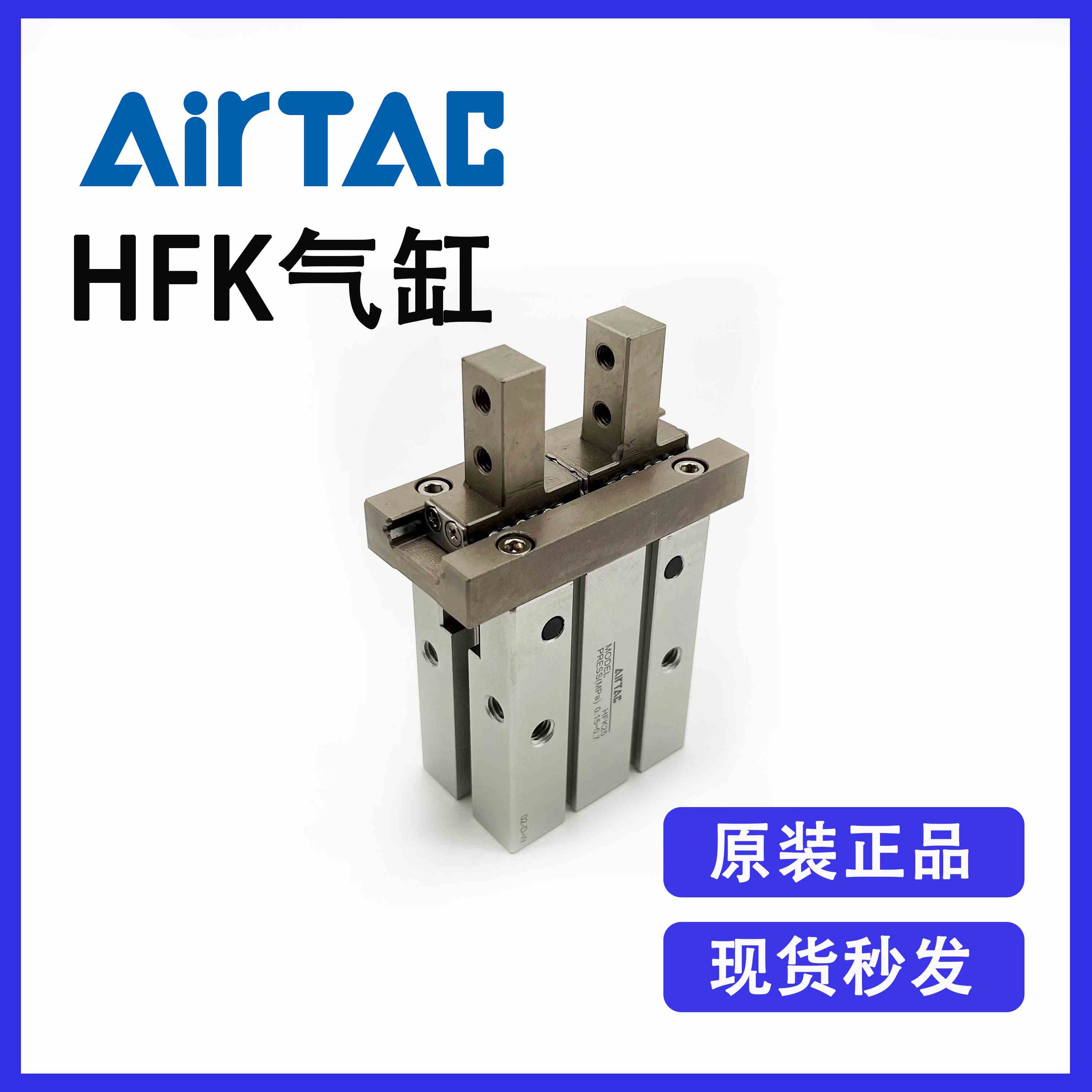 原装台湾亚德客HFK10滚柱线性导轨气动平行手指气缸平行夹指