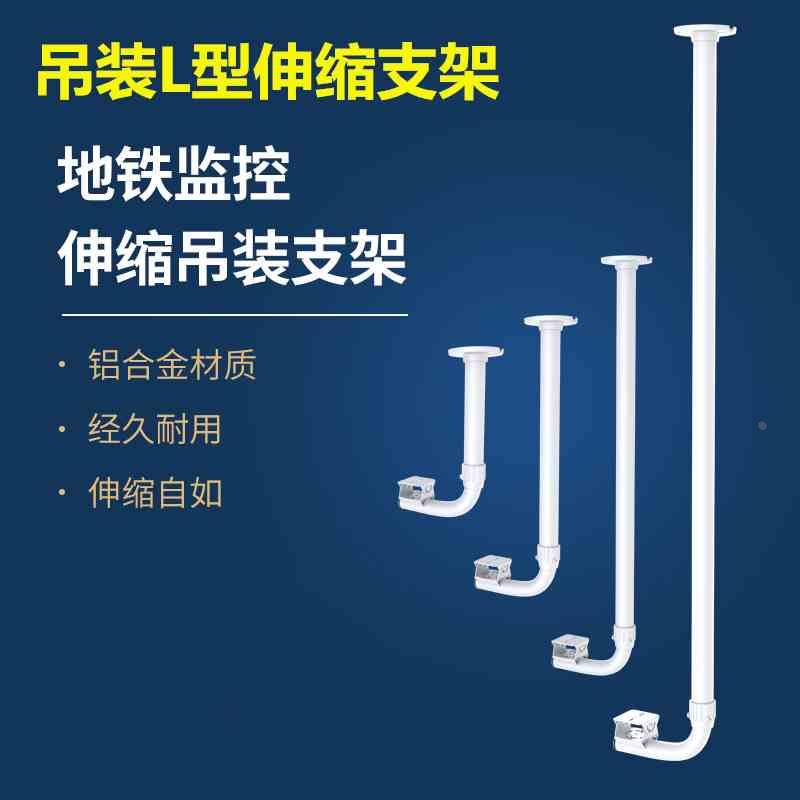 监控伸缩支架L型地铁双枪摄像头吊装加长 加厚铝合金鸭嘴室外立杆