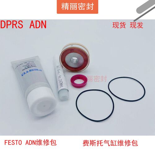 气缸配件密封圈维修包FESTO-25 32 40 50 63 80 100 125-P-A 活塞