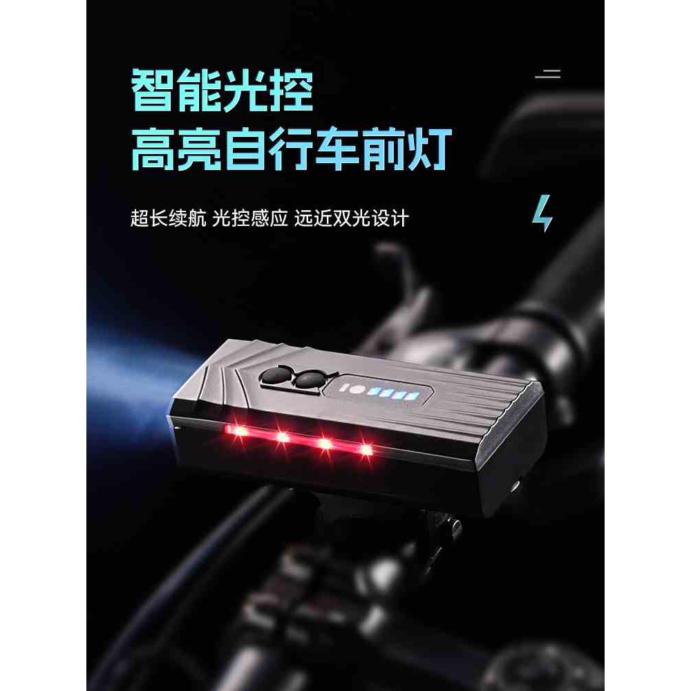 第六代智能光控自行车前灯夜骑强光手电筒装备防雨山地公路单车灯