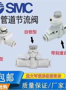 SMC原装节流阀AS1002F-04A/06 AS2002FS-04/06 AS3002F自锁调速阀