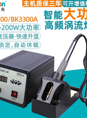 原装白光BK3300A高频焊台150W/200W数显式大功率可调温涡流电烙铁