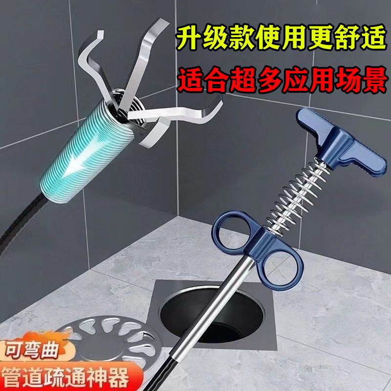 可弯曲管道疏通器下水道堵了弹簧捅地漏堵塞工具卫生间金属钢丝夹