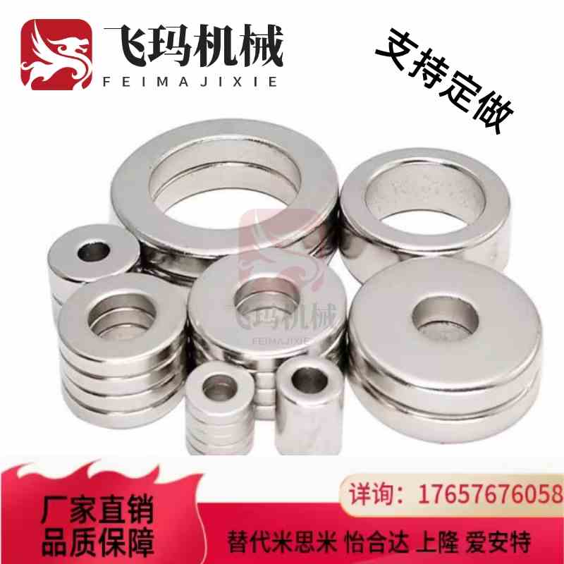 替代平头螺栓止动型汝铁硼磁铁LS65/LS66-A10-T3B/T4圆形磁铁B沉