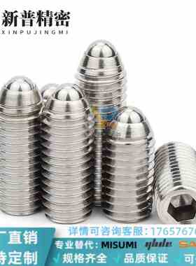 BSZL3/4/5/6/8/10/12/16替代米思米波珠定位锁紧加长重载球头柱塞