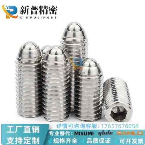 BSZL3/4/5/6/8/10/12/16替代米思米波珠定位锁紧加长重载球头柱塞