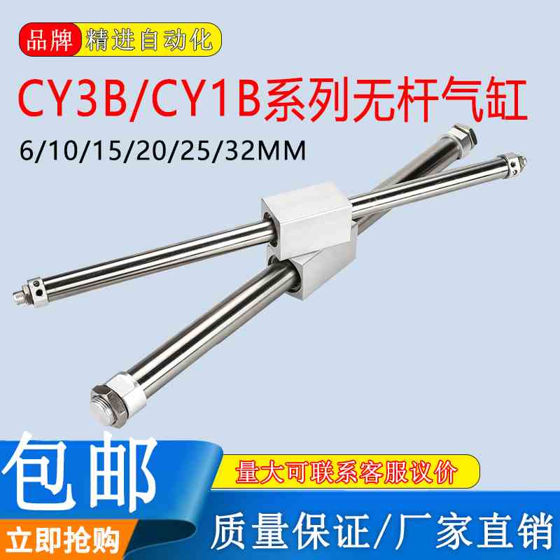 SMC型磁偶无杆气缸RMS/CY3B/CY1B-6/10/15/20/25/32滑轨