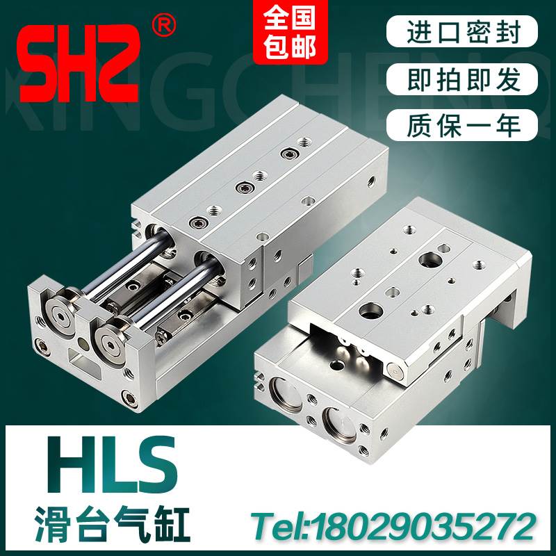 亚德客型HLS带导轨滑台气缸HLS6/8/12/16/20/25X10X30X40X50X75SA