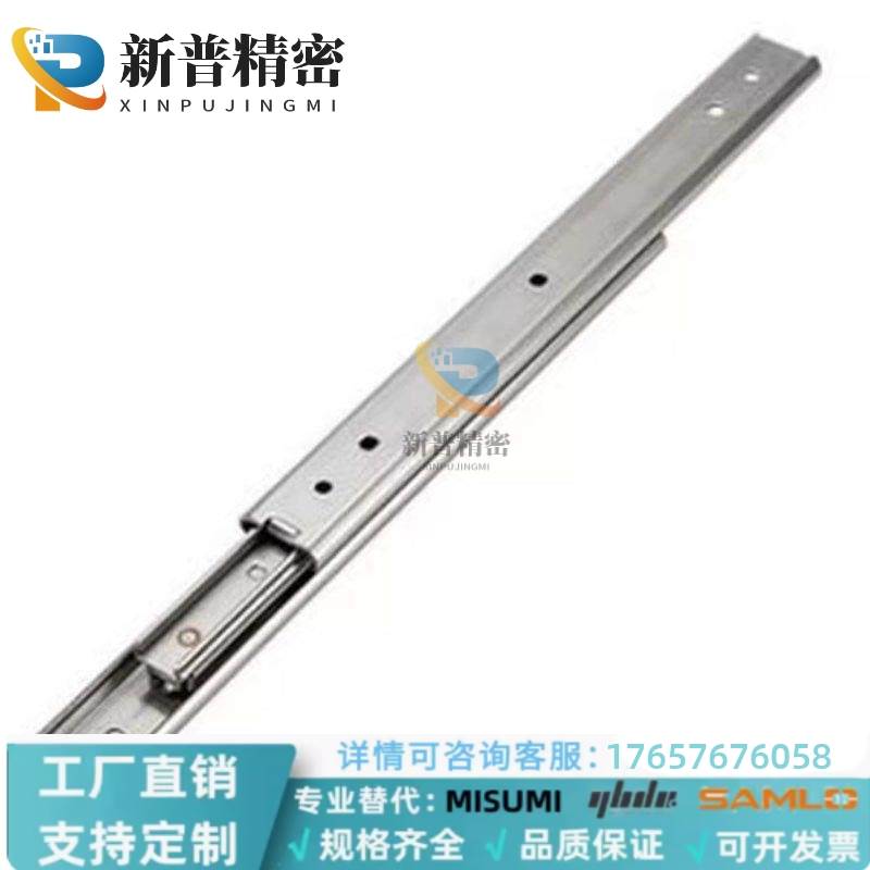 双层三节抽拉工业滑轨SRXY2720/2725/2730/2735/2740/2745/2750