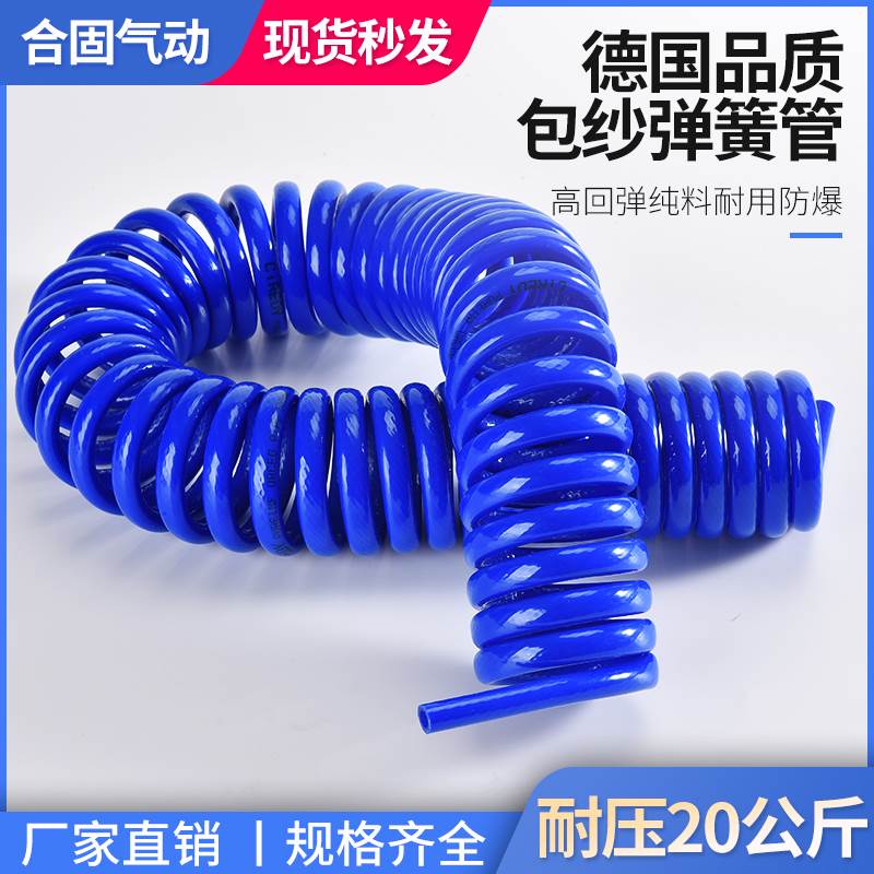 气管PU管包纱夹纱弹簧管气动防爆超软管空压机气泵螺旋管快速接头