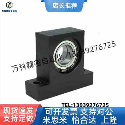 T型立式轴承座固定座支座组件支撑带座BGHKB6805 6905 6005 6205